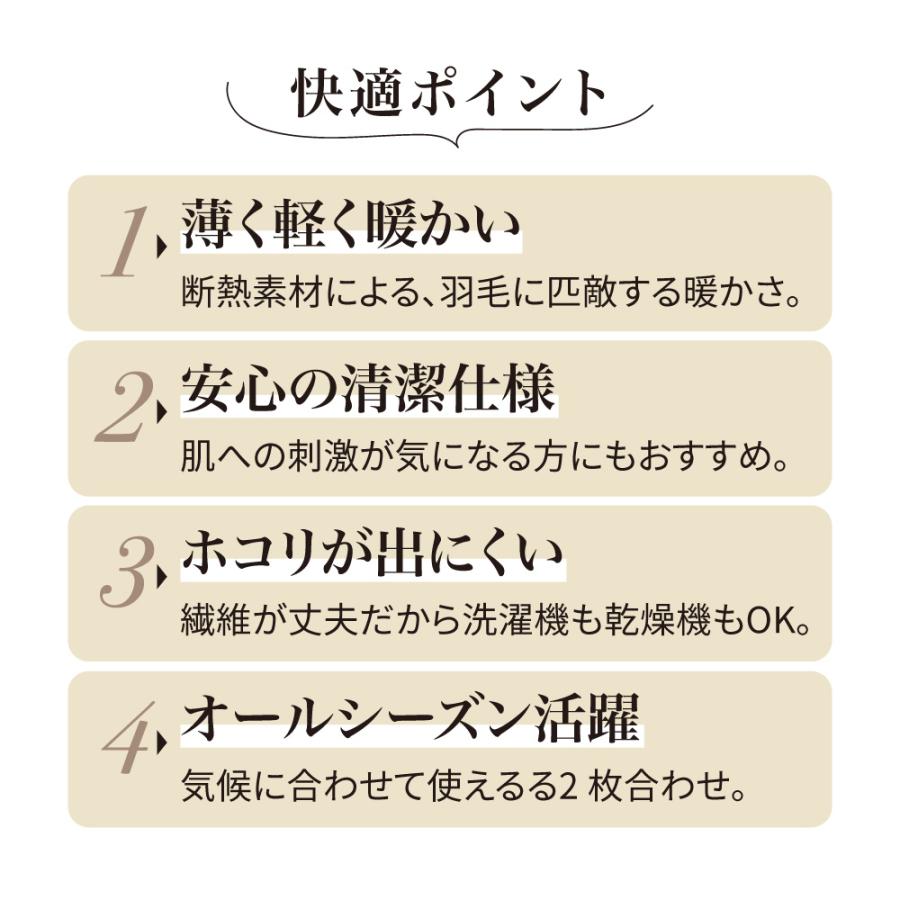 dinos - ふとん ≪ダブルロング≫ 寒がりさんにも難しいさんにも楽になること シンサレート（TM）を当てはめるした布団続きもの 2枚合わせ掛け布団 掛け布団 625022 ディノス