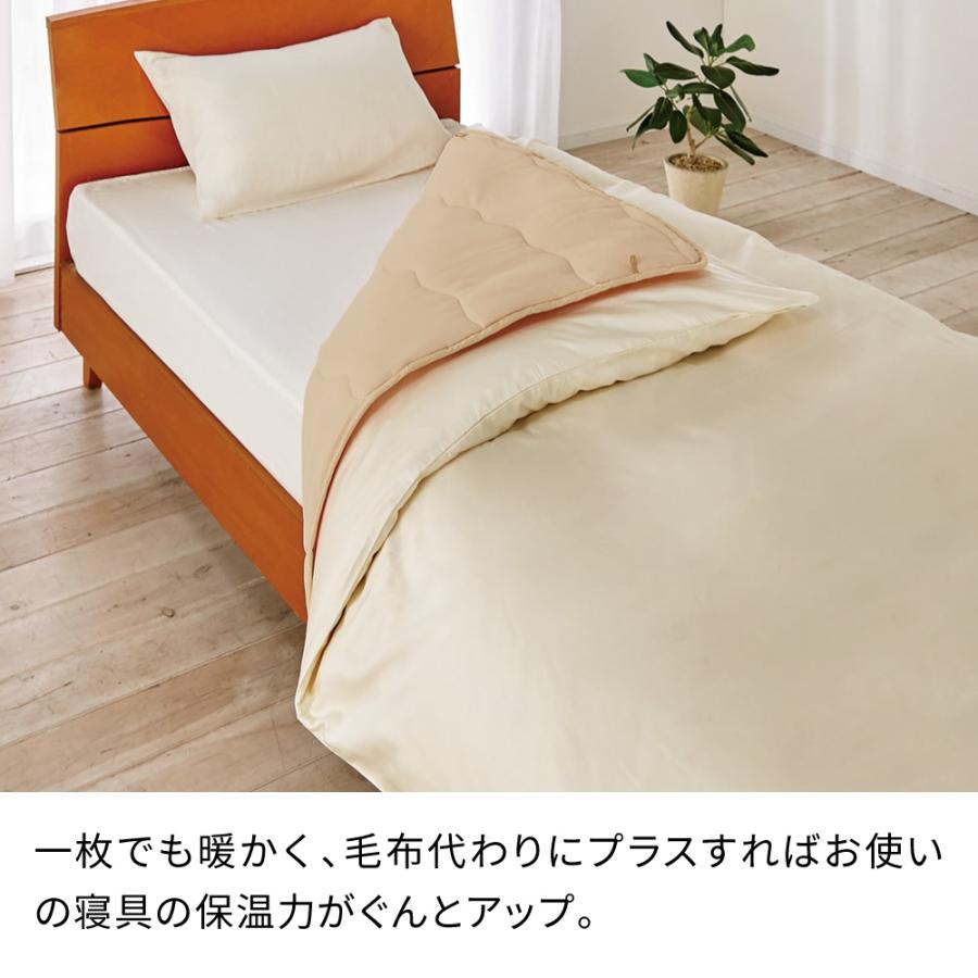 dinos（ディノス） ≪シングルロング≫ 寒がりさんにもデリケートさん