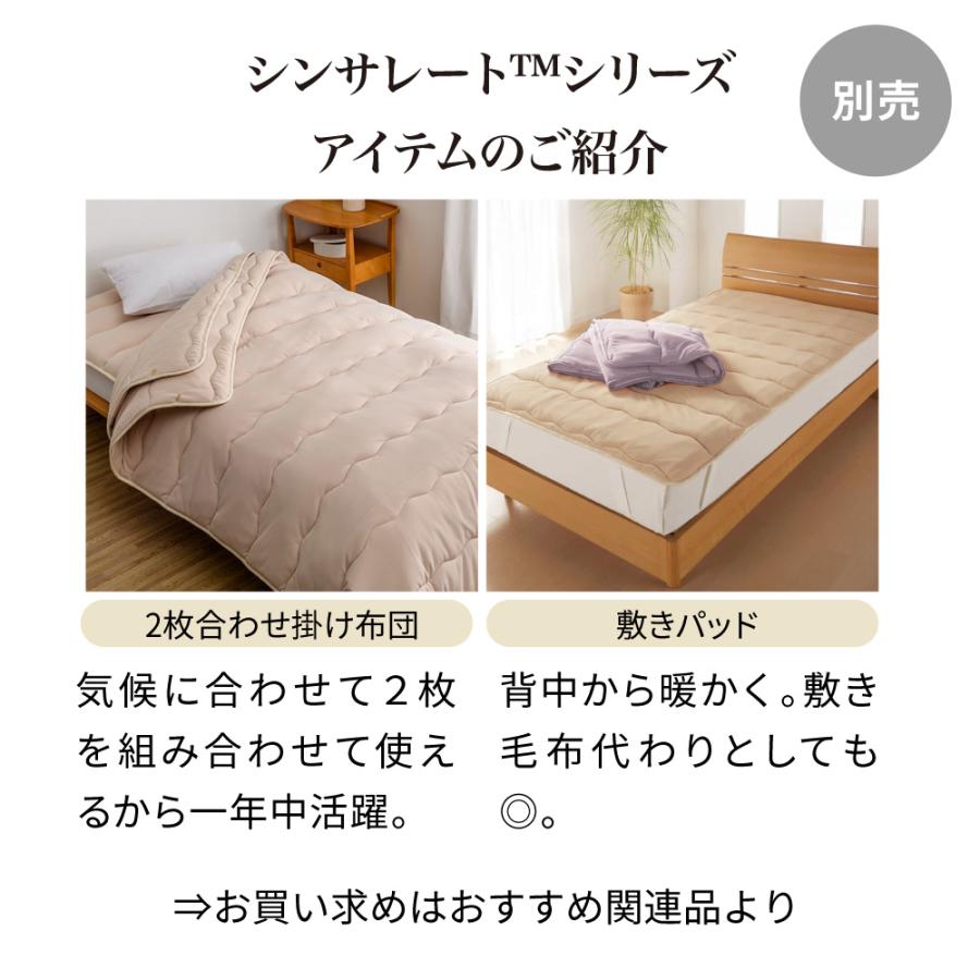 dinos（ディノス） ≪シングルロング≫ 寒がりさんにもデリケートさん