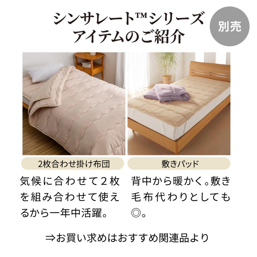 dinos（ディノス） ≪シングルロング≫薄くて・軽くて・暖かい