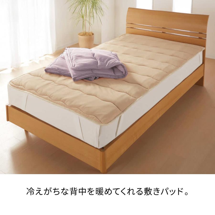 ≪シングル≫ 寒がりさんにもデリケートさんにも安心 シンサレート（TM）を使用した布団シリーズ 敷きパッド 敷きパッド ベッドパッド 625023_1