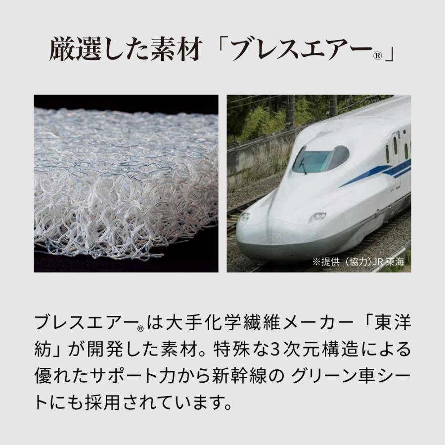 dinos（ディノス） 明日の活力を生み出す ブレスエアー コンフォート