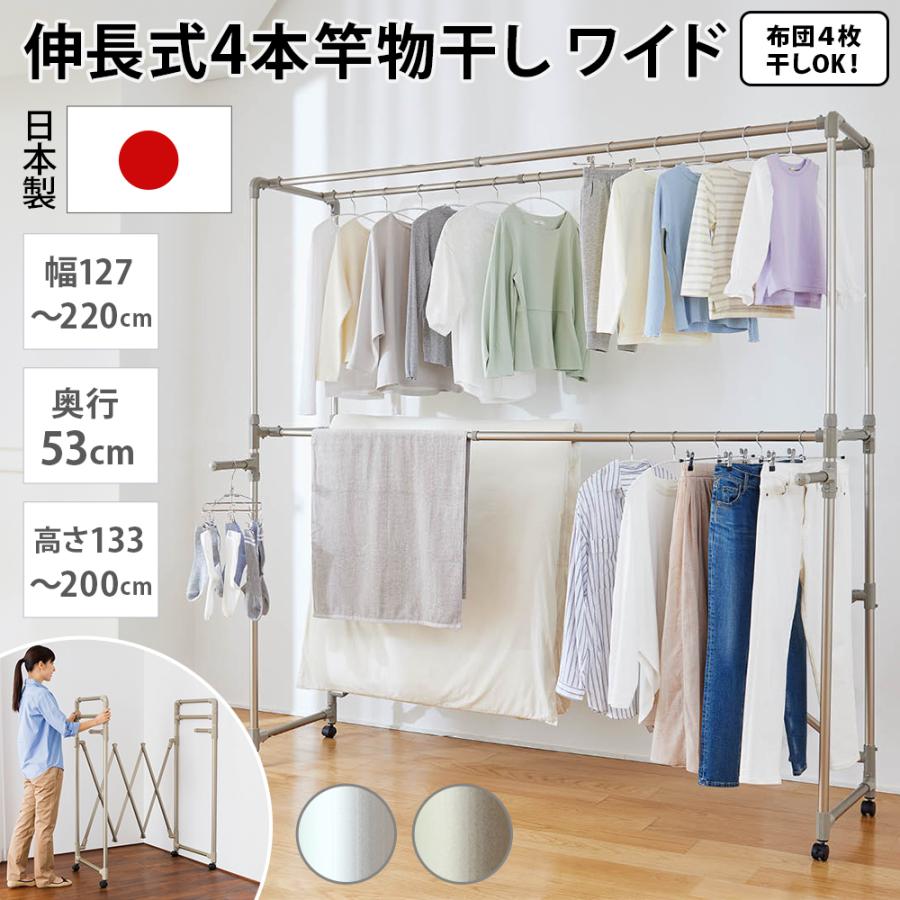 dinos（ディノス） 大量に干す方におすすめ！「ultima（ウルティマ