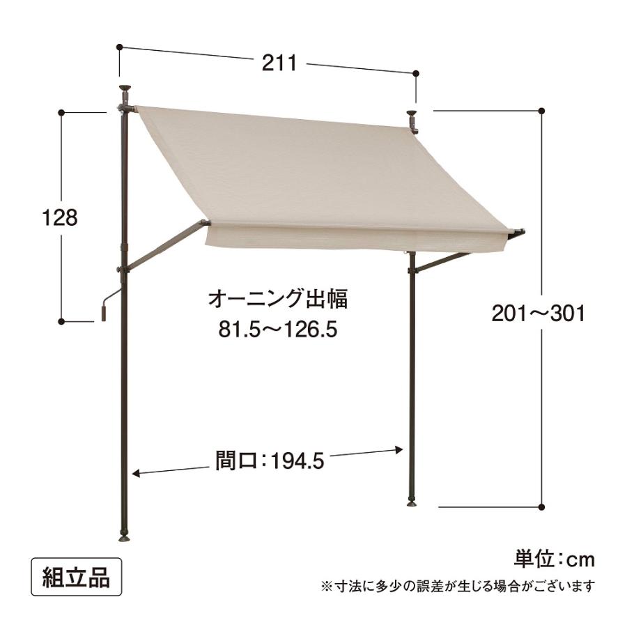 dinos（ディノス） サマーオーニング つっぱり式 幅211cm 日除け