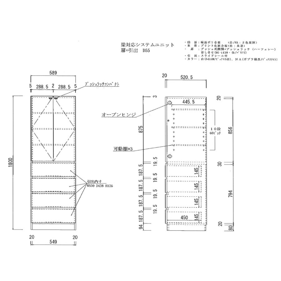 梁避け対応システムユニット 奥行54cmタイプ 棚収納＆引き出し 衣類収納 ワードローブ クローゼット 632624の画像