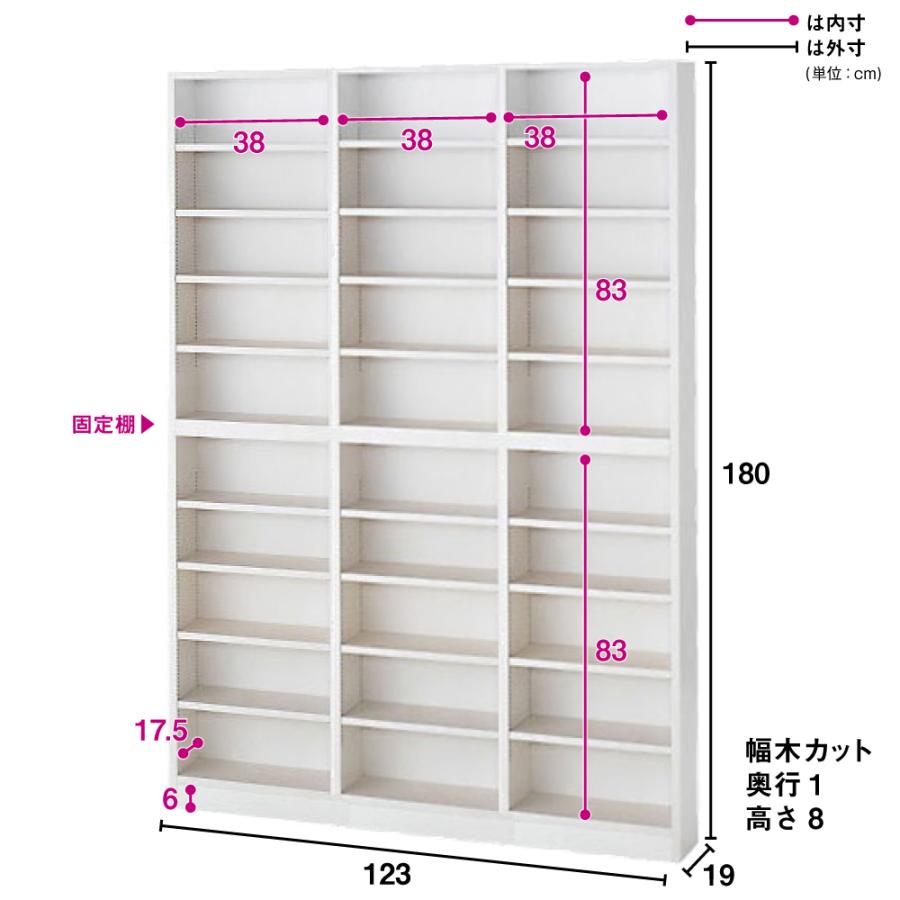 dinos（ディノス） 1cmピッチ薄型壁面書棚 奥行19cm 幅123cm 高さ180cm