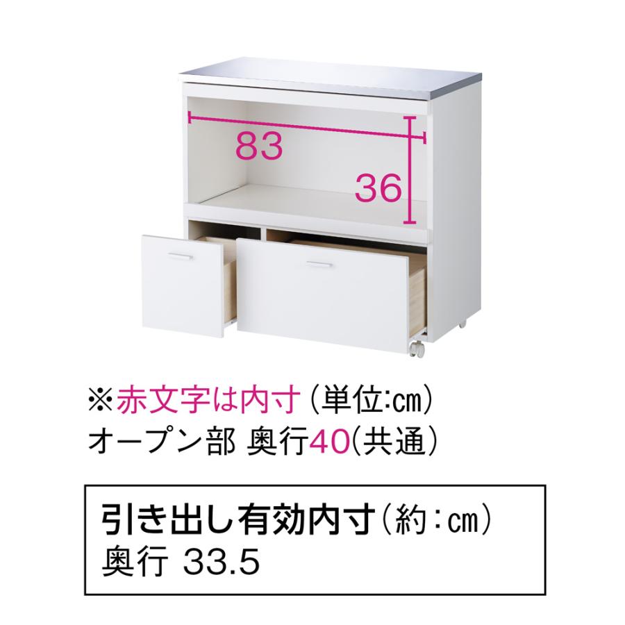 家電たっぷり収納ステンレス天板カウンター 幅90cm キッチン収納 キッチンカウンター 641510の画像