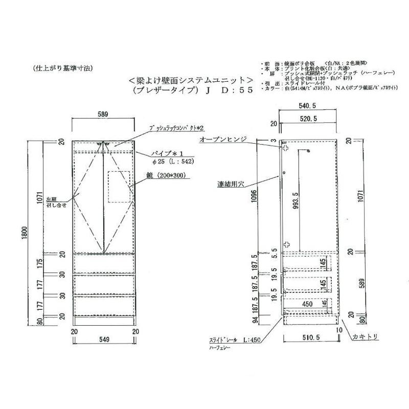 梁避け対応システムユニット 奥行54cmタイプ ハンガー＆引き出し 衣類収納 ワードローブ クローゼット 632620の画像