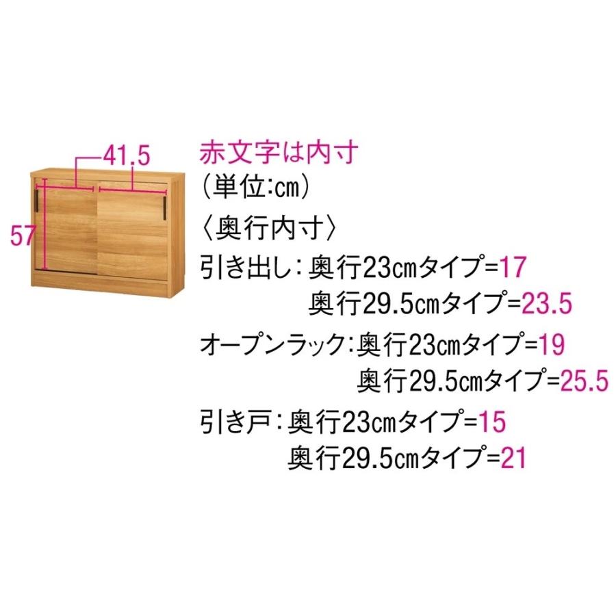 dinos（ディノス） 引き戸カウンター下収納庫 奥行29.5高さ70cmタイプ