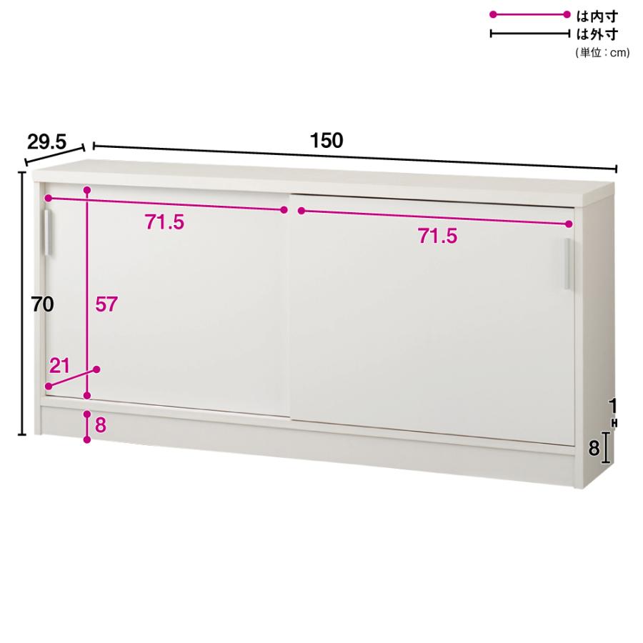dinos（ディノス） 引き戸カウンター下収納庫 奥行29.5高さ70cmタイプ