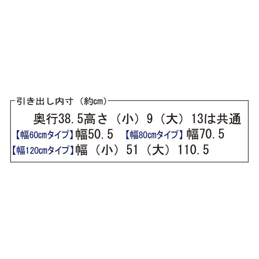 敷きパット 【日本製】前面光沢＆引き出し内部化粧チェスト 幅80cm・5段 衣類収納 タンス 633021 ディノス_11