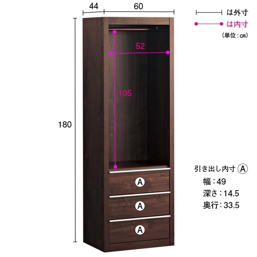 Antisala/アンティサラ クローゼットユニット収納・ウォルナット 幅60cm チェスト付ワードローブ 衣類収納 ワードローブ クローゼット H95418の画像