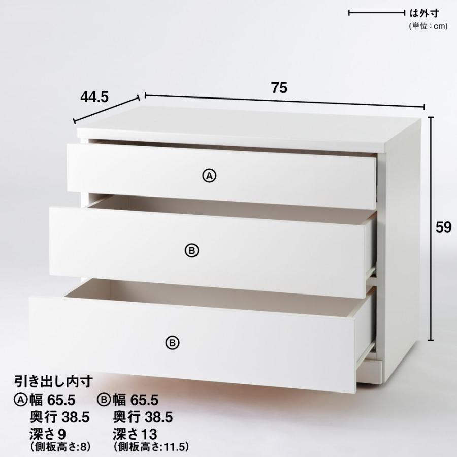 dinos（ディノス） クローゼットチェスト（隠しキャスター付き） 幅