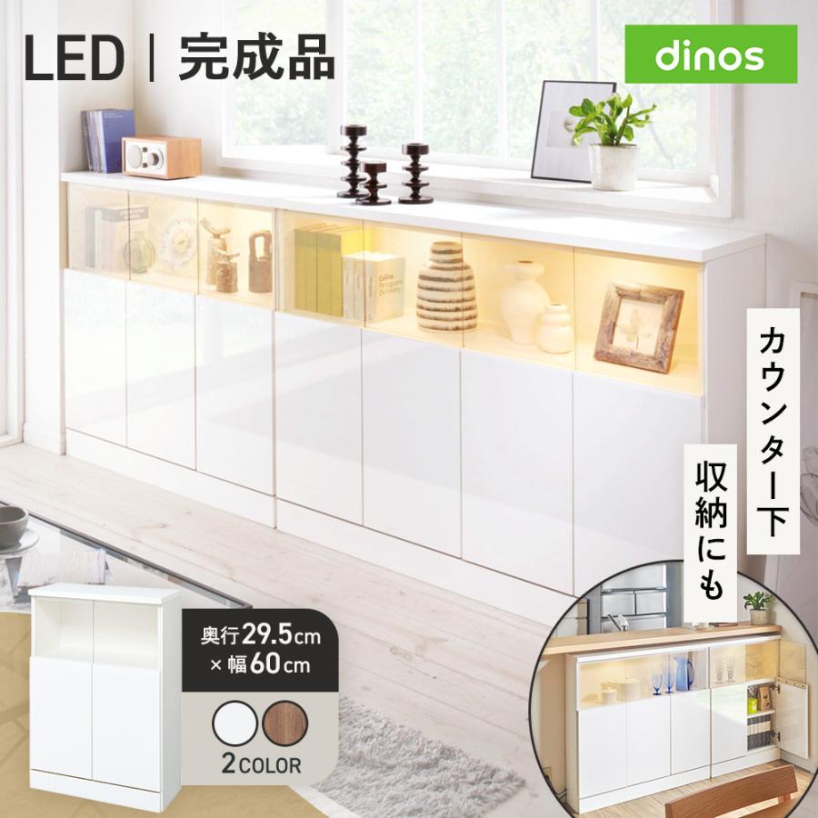 dinos（ディノス） 【完成品】LED付きギャラリー収納本棚 幅60奥行29.5