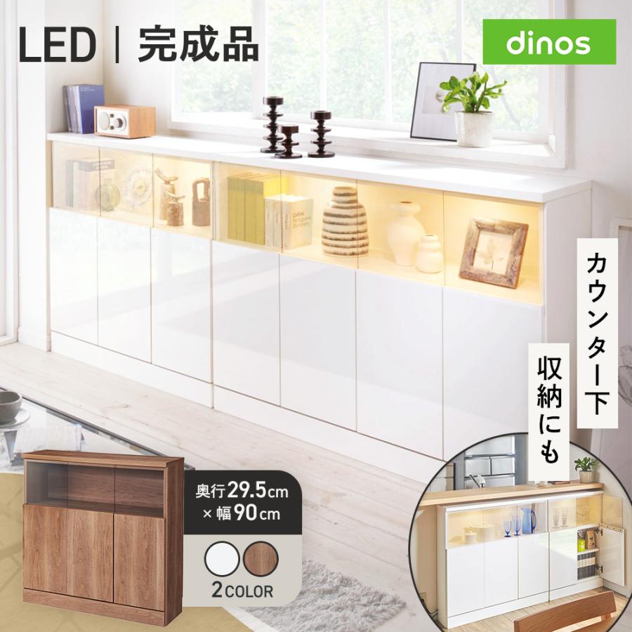【値下】LED付ギャラリー収納棚 飾り棚 サロン ディスプレイ棚 店舗什器エステ dinos（ディノス） 【完成品】LED付きギャラリー収納本棚 幅90奥行29.5
