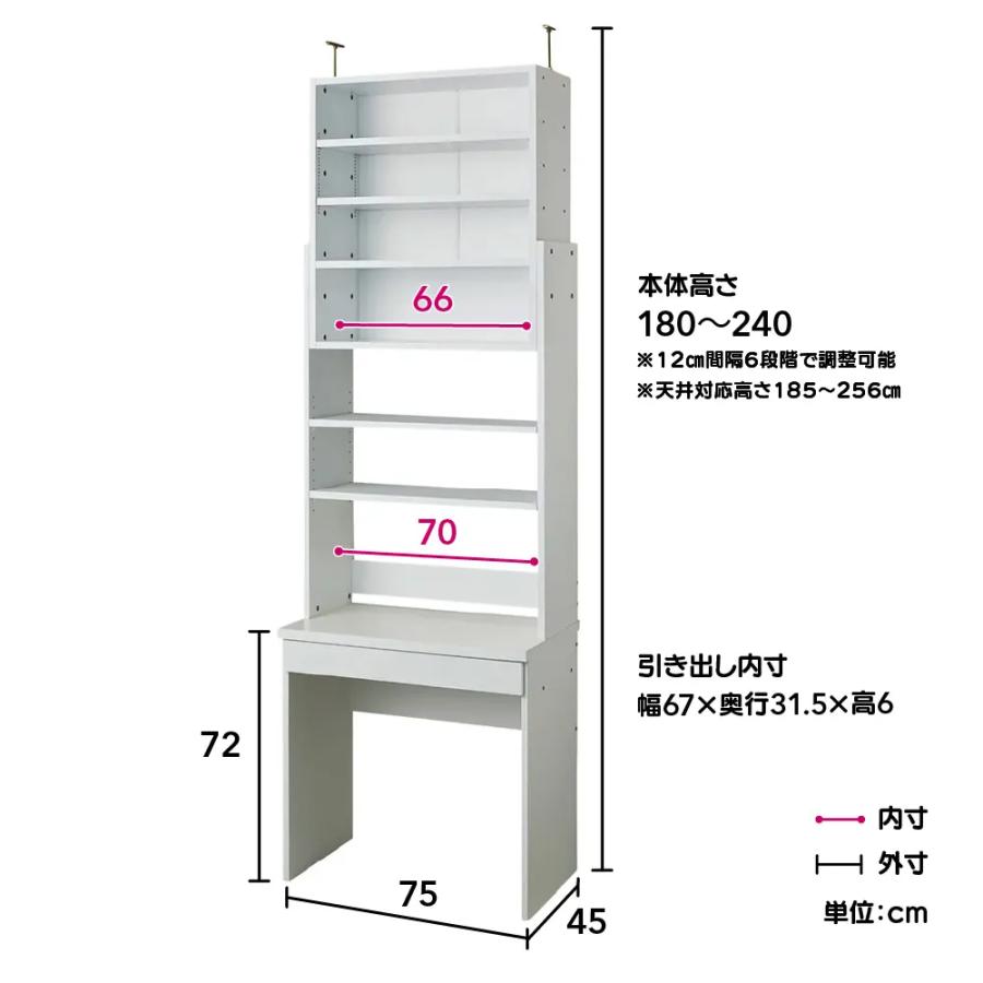 1台で壁いっぱいに本を収納！本好きのための壁面つっぱり本棚 本棚付きデスク（奥行45cm） 机 パソコン PC ワーク 袖机 627635の画像