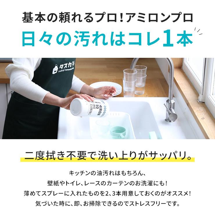 dinos（ディノス） ≪2L（1L×2本）≫ 業務用 多目的洗剤「アミロンプロ