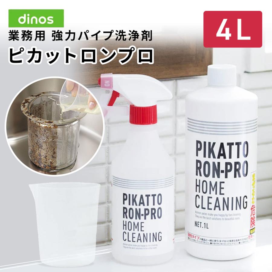 dinos（ディノス） 排水口 カビ取り 洗濯槽 キッチン 業務用 強力