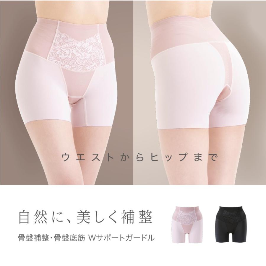 骨盤パンツ はくだけで骨盤キュットパンツ 帝王切開対応 (ブラック×L