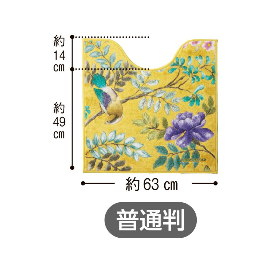 バス用品 トイレ用品 トイレマット 便座カバー 抗菌 ≪普通判マット約63×63cm≫ デザイナーズ・ギルド〈ポーセリン〉トイレマット単品 818701｜dinos｜05