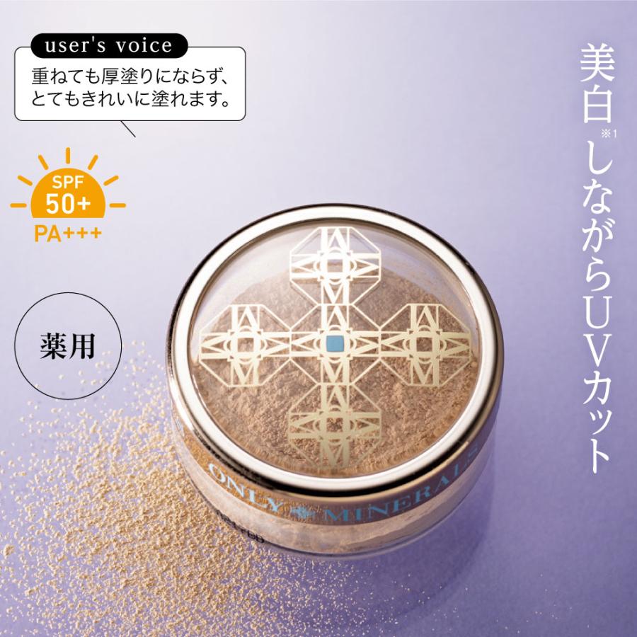 ONLY MINERALS（オンリーミネラル） 【増量10g】 薬用美白ファンデ増量