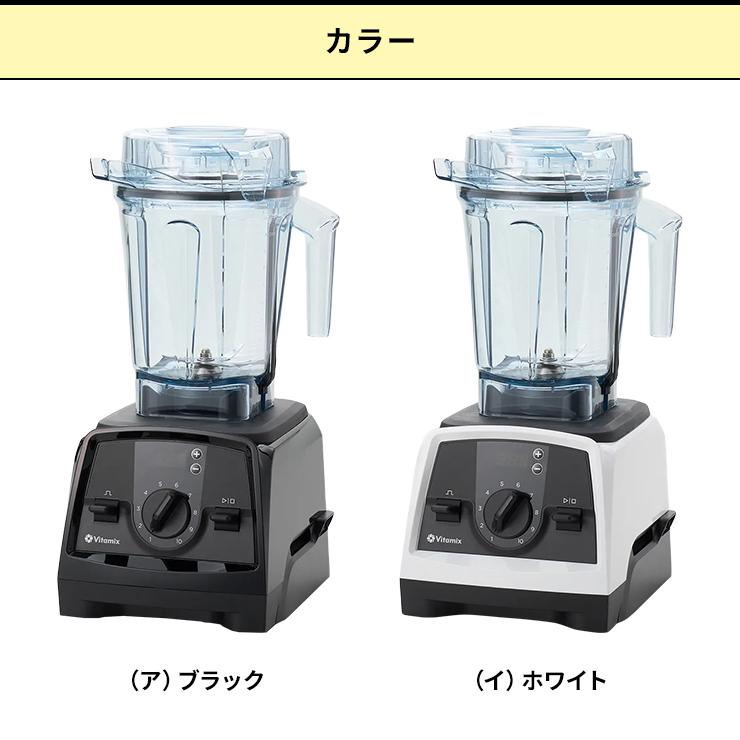 Vitamix（バイタミックス） 氷 大容量 氷対応 バイタミックスV1200i