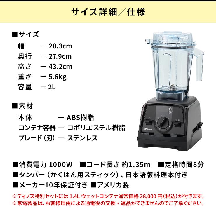 Vitamix（バイタミックス） 氷 大容量 氷対応 バイタミックスV1200i