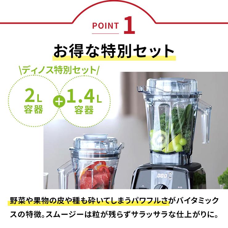 Vitamix（バイタミックス） 氷 大容量 氷対応 バイタミックスV1200i