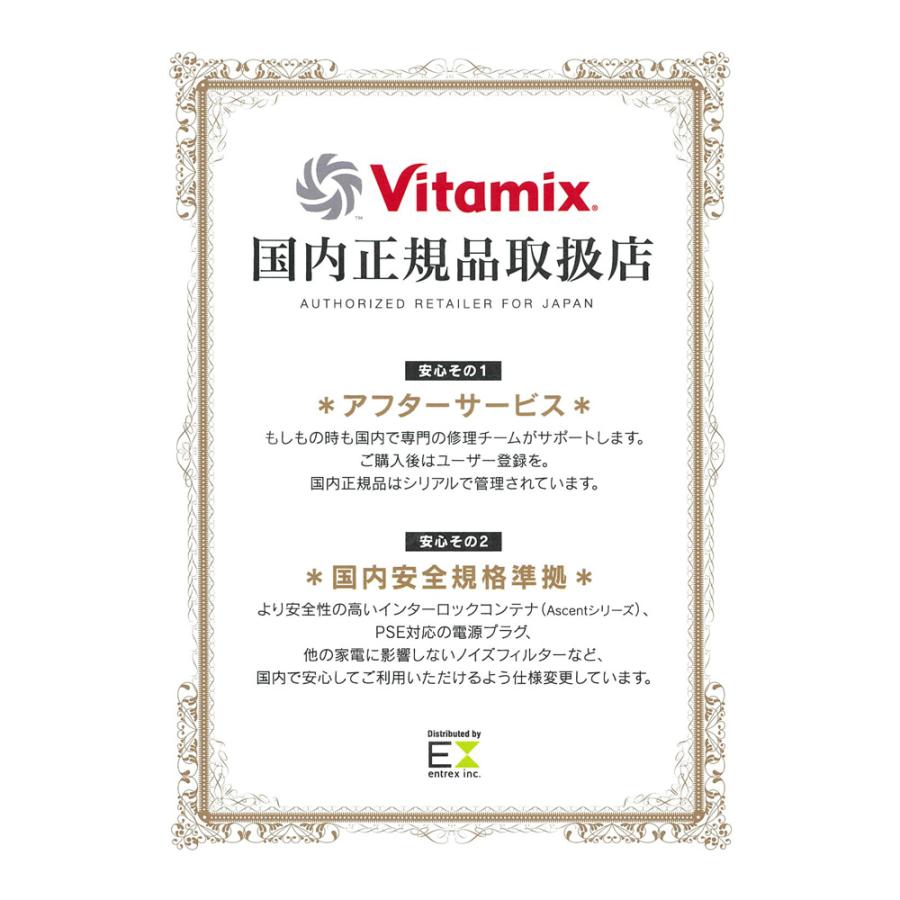 バイタミックスＶ1200ｉ下取りプラン（本体＋2Lコンテナ）メーカー10年保証付き キッチン家電 調理家電 ミキサー ジューサー 613304 | アントレックス | 01