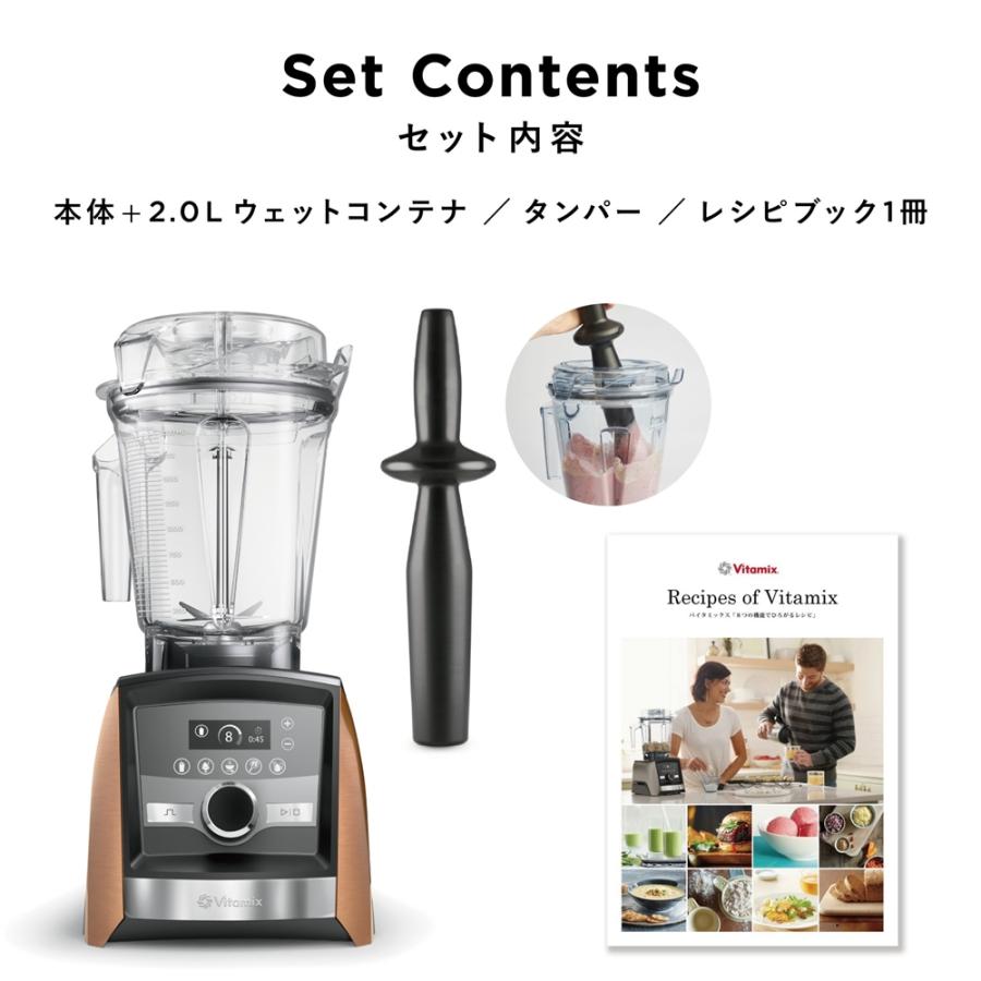 バイタミックス A3500i メーカー保証10年付き キッチン家電 調理家電 ミキサー ジューサー KR0697 ディノスの画像