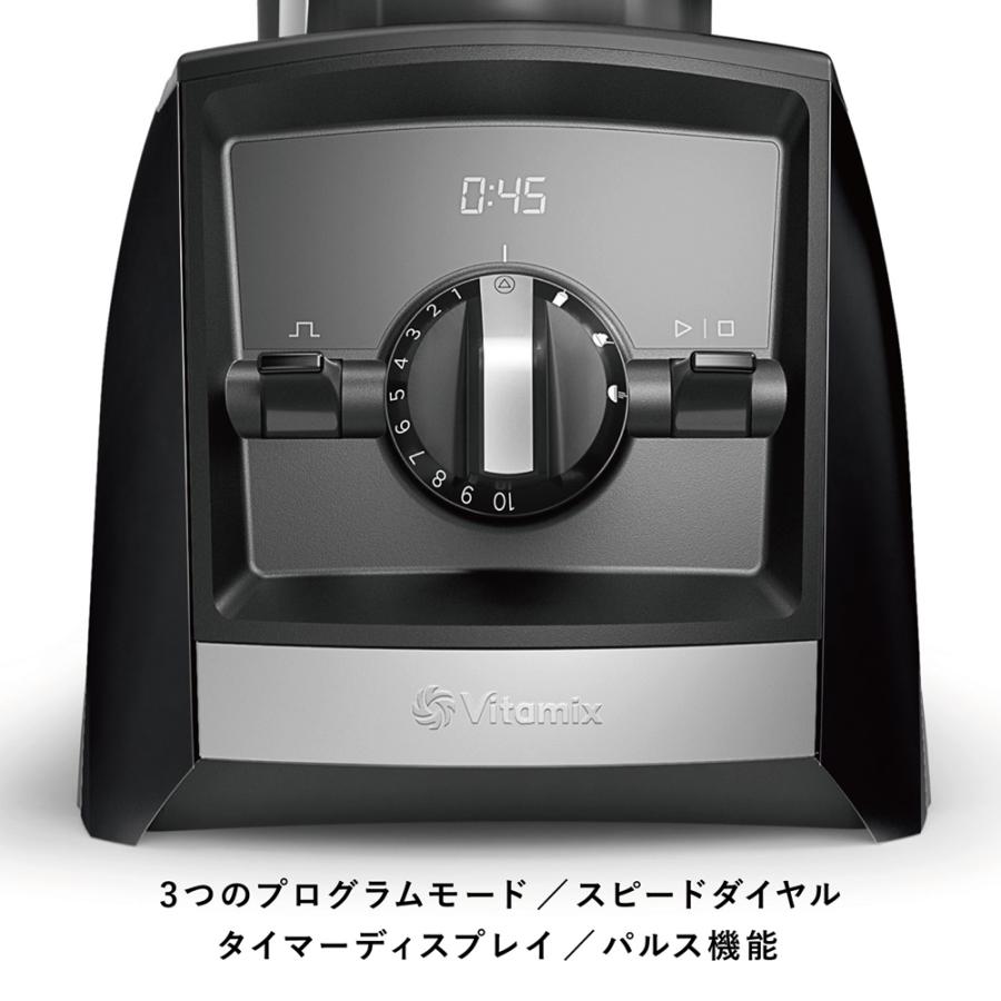 バイタミックス A2500i メーカー保証10年付き キッチン家電 調理家電 ミキサー ジューサー KR0698 ディノスの画像