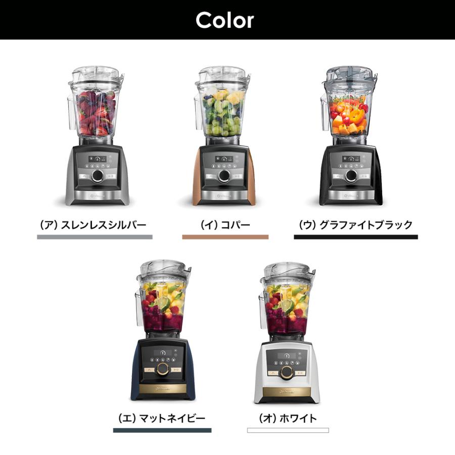 Vitamix（バイタミックス） A3500i メーカー10年保証付き ディノス特別