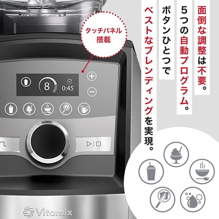 Vitamix（バイタミックス） A3500i メーカー10年保証付き ディノス特別