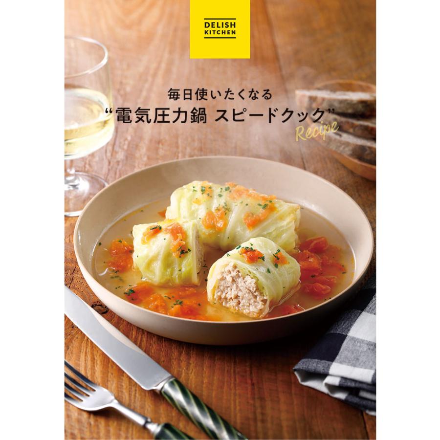 デリッシュキッチン 電気圧力鍋 スピードクック  キッチン家電 調理家電 616501 | dinos | 15