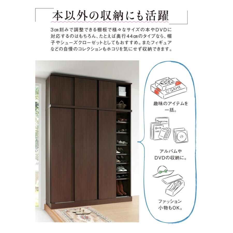 dinos（ディノス） ≪幅75.5cm≫頑丈棚板引き戸本棚 奥行44cm 本棚