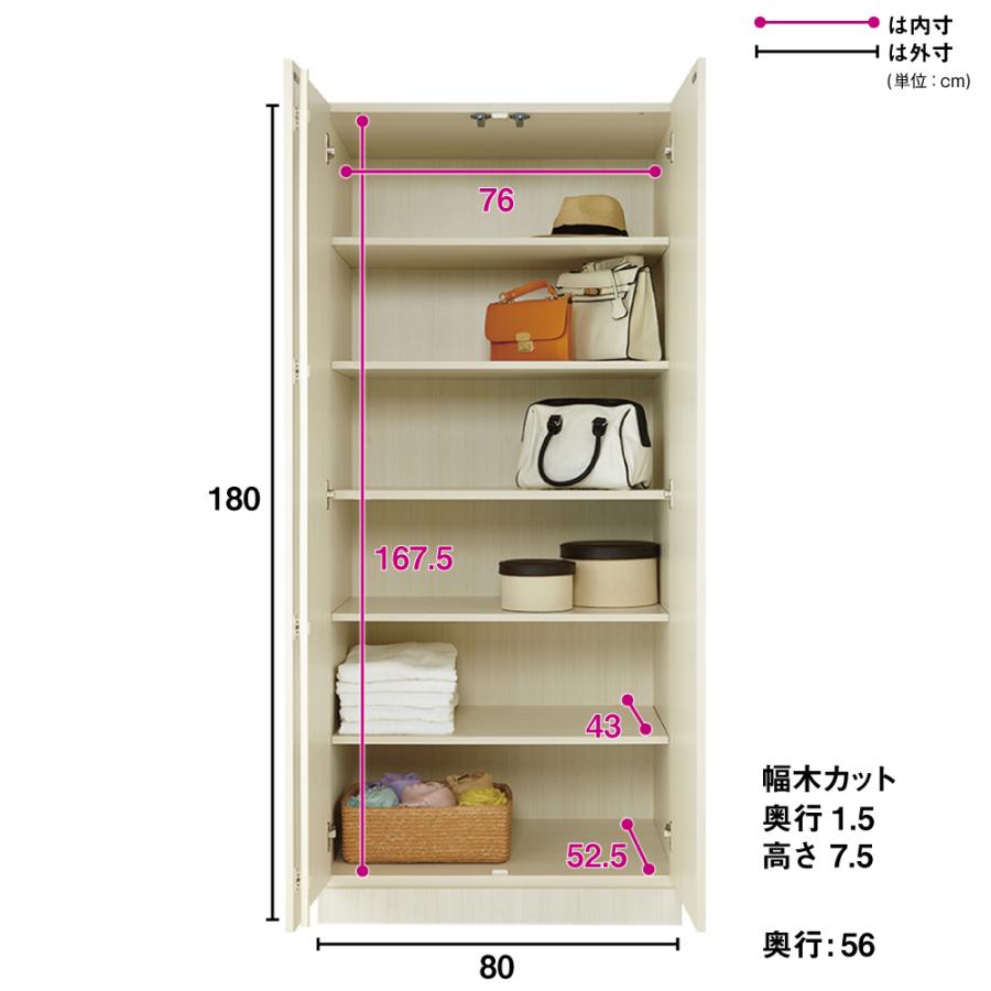 dinos（ディノス） システム壁面ワードローブ 棚タイプ・幅80cm 衣類
