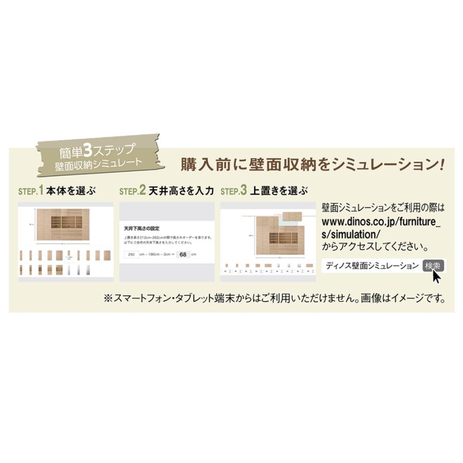 奥行44cm 生活感を隠すリビング壁面収納シリーズ 収納庫 段違い棚タイプ 幅60cm 壁面収納 システム収納 リビング壁面収納 631308 ディノス_7