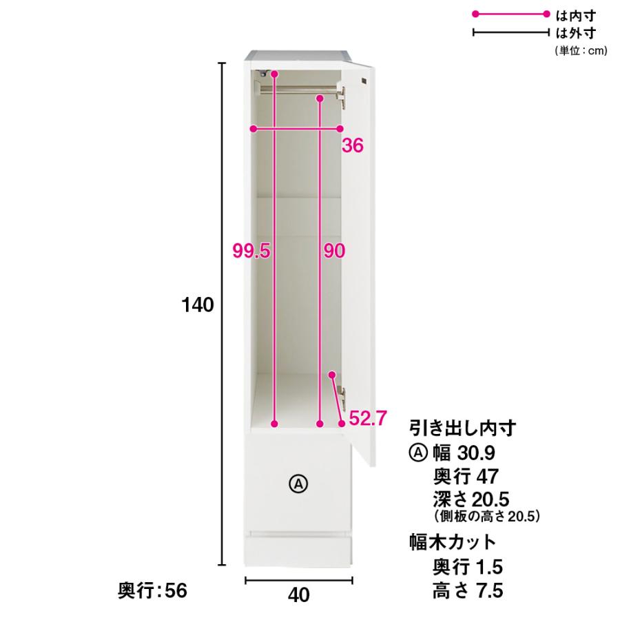 お部屋の天井構造を考慮した壁面ワードローブ ハンガー＆引き出し 幅40高さ140cm（低い梁下に） 衣類収納 ワードローブ クローゼット 644206の画像