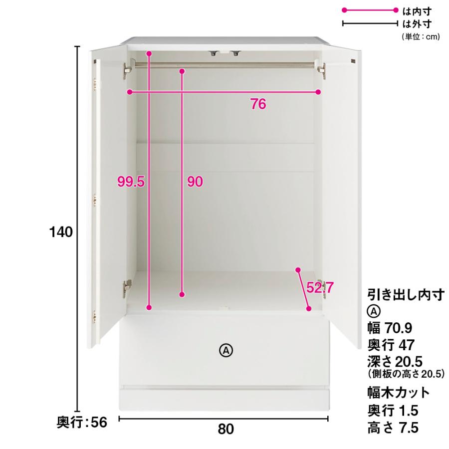 お部屋の天井構造を考慮した壁面ワードローブ ハンガー＆引き出し 幅80高さ140cm（低い梁下に） 衣類収納 ワードローブ クローゼット 644208の画像