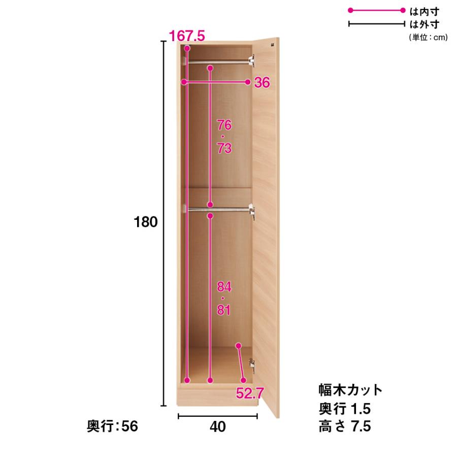 お部屋の天井構造を考慮した壁面ワードローブ ハンガー2段 幅40高さ180cm（高い梁下に） 衣類収納 ワードローブ クローゼット 644218の画像