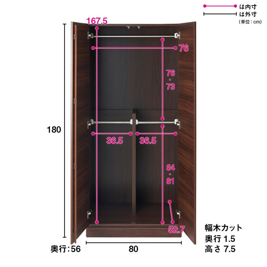 お部屋の天井構造を考慮した壁面ワードローブ ハンガー2段 幅80高さ180cm（高い梁下に） 衣類収納 ワードローブ クローゼット 644220の画像