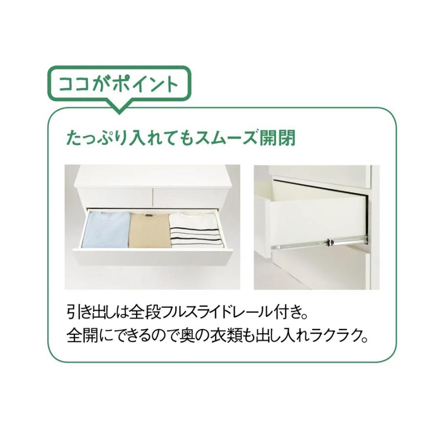 ぴったりサイズが見つかるフルスライドレールチェスト 4段 高さ89.5cm・幅45cm リビング収納 リビング 632705の画像