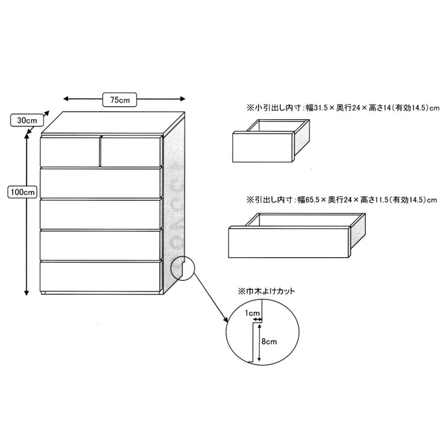 衣装ケース 衣類収納 引き出し 日本製 リビング タンス 家具 クローゼット下 ランドリー サニタリー 奥行30cm薄型ツヤツヤチェスト 幅75cm・5段 632905_13