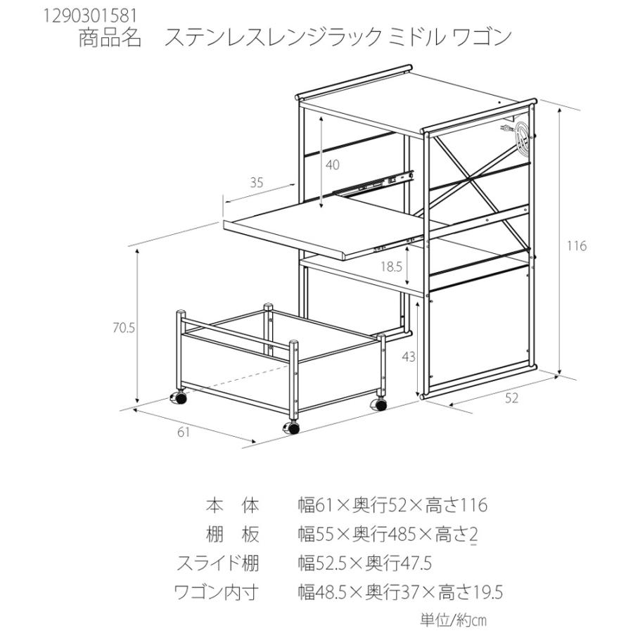 dinos（ディノス） ステンレス製大型レンジ対応ラック ミドルタイプ