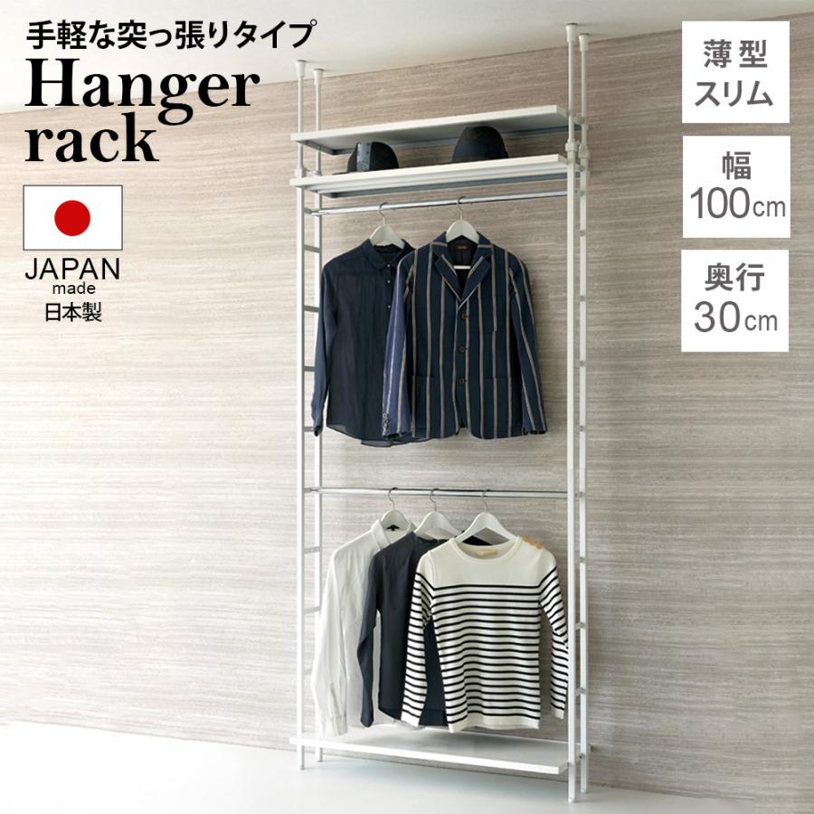 衣類収納 パイプハンガー 薄型収納 タイプ 壁面 突っ張り 天井突っ張り