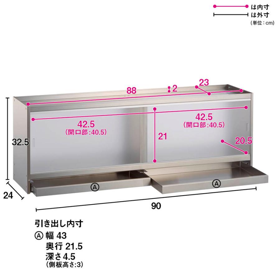 dinos ステンレス製カウンター上収納 幅90奥行24cm 引き出し付き