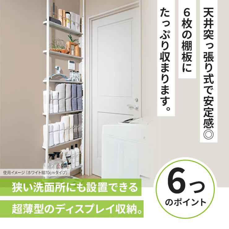 dinos（ディノス） ラック 棚 収納 壁面 おしゃれ シェルフ ランドリー