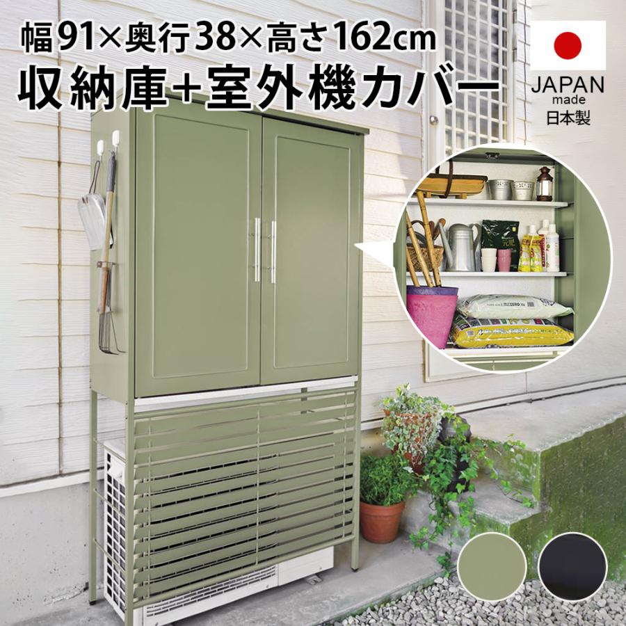 dinos（ディノス） 欧風室外機カバー 収納庫付き〈ダークグレー