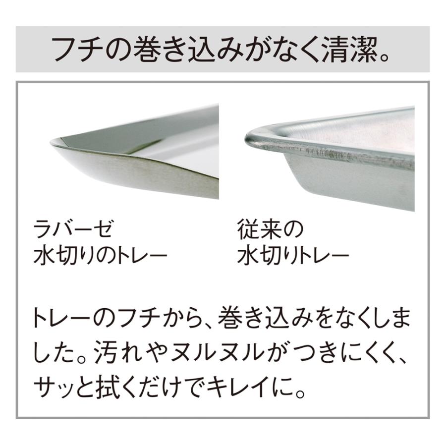 キッチン収納 水切り 水切りかご ラック 食器 有元葉子 LA BASE/ラ バーゼ ステンレス la base/ラバーゼ　ステンレス水切りかごセット 縦置き小サイズ 812603｜dinos｜04