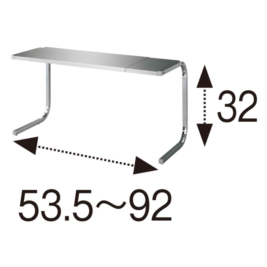 dinos（ディノス） ≪2段タイプ≫ 伸縮するステンレス製サポートラック